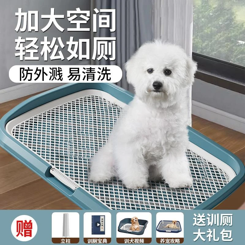 狗狗专用厕所冲水比熊便盆尿盆屎盆训练小型犬排便定点上厕所神器