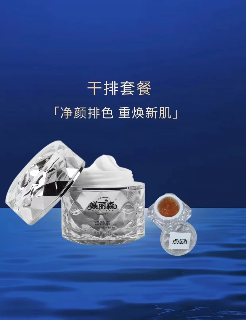 媄丽森净颜排色套餐