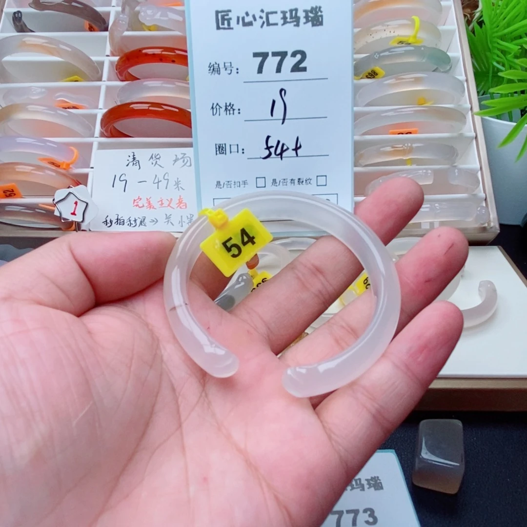 玛瑙/玉髓手镯未镶嵌