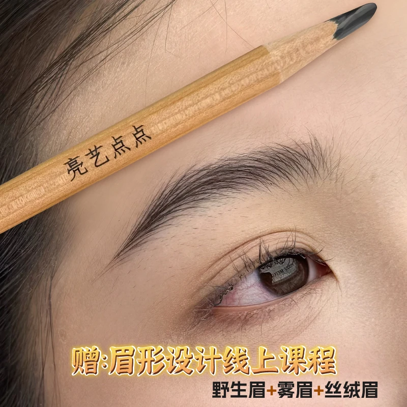 亮艺点点原木砍刀笔眉笔防水防汗不晕染持久不脱色女初学者自然黑
