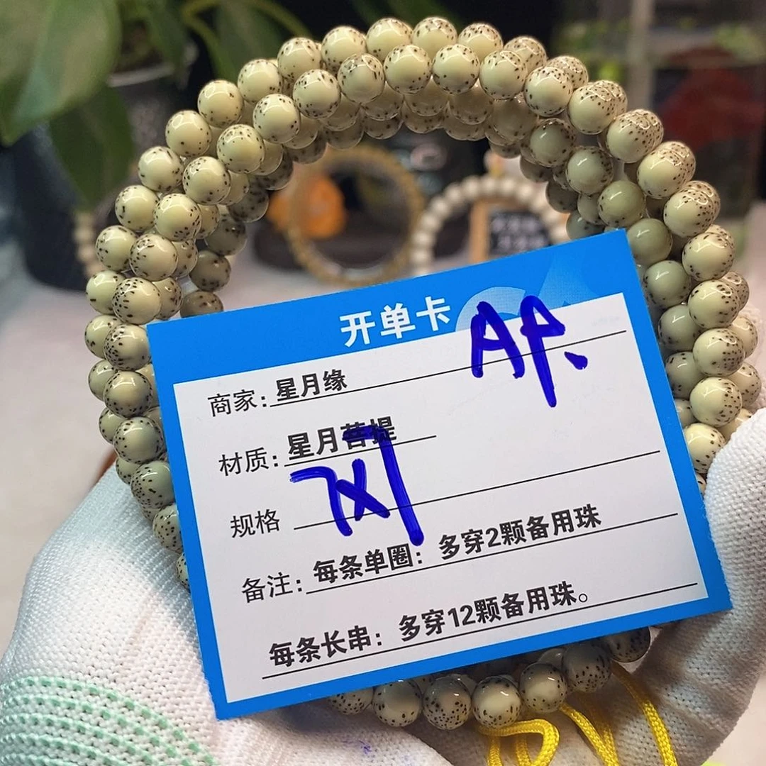 吊坠星月菩提a9:：：：：：：：：：：