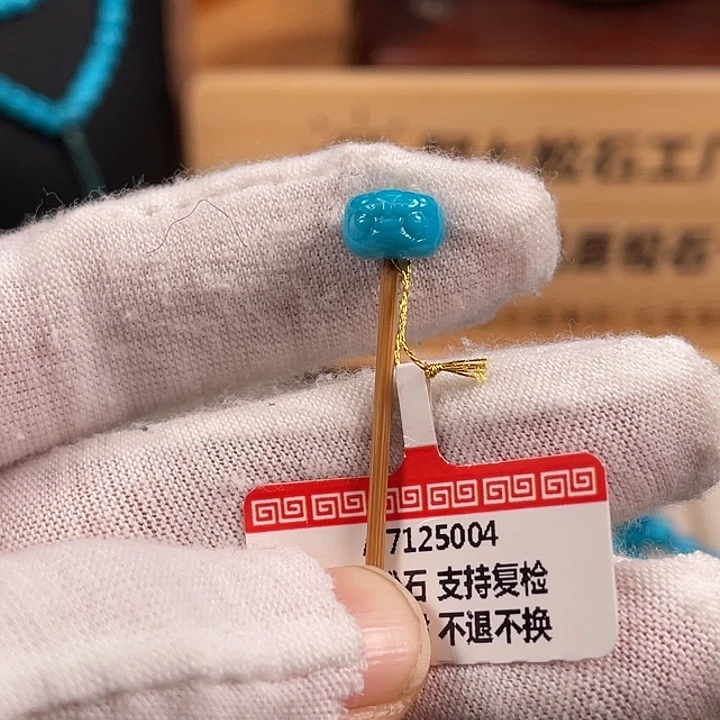 绿松石未镶嵌珠宝奇石8.3