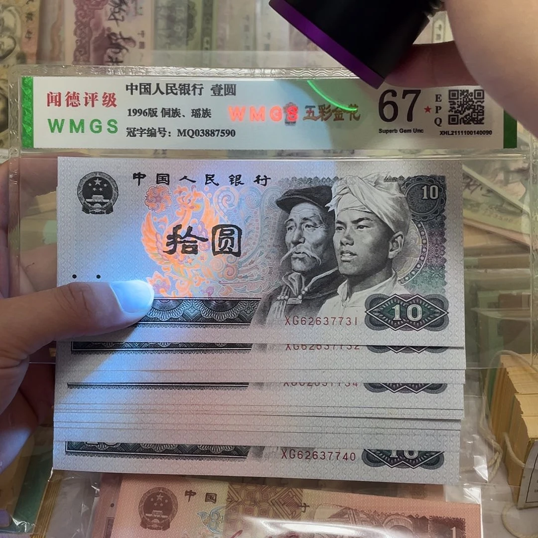 80年白钻10元不带4标十，731～740真币按图发新的