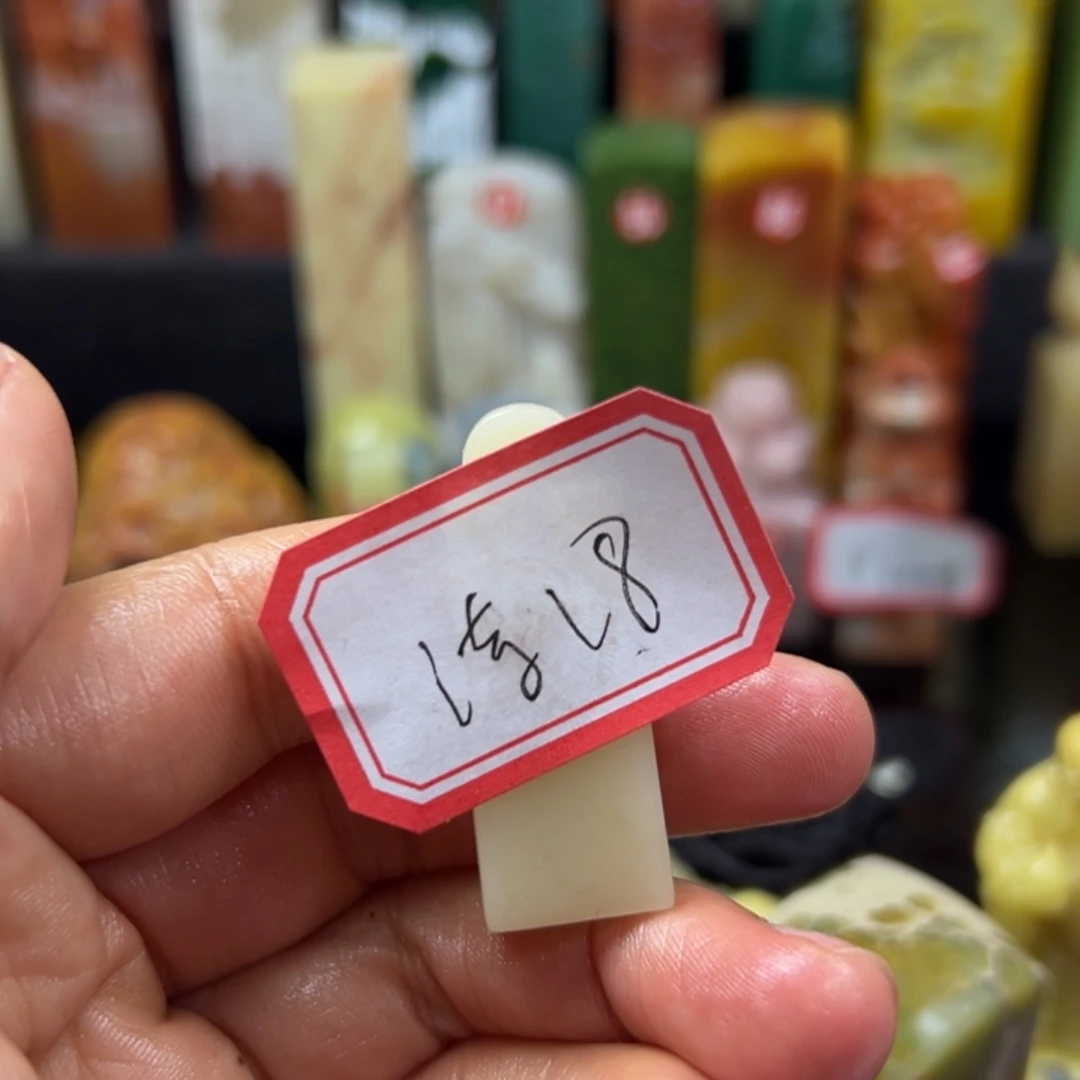 寿山石印石詩*我也好开心好快乐