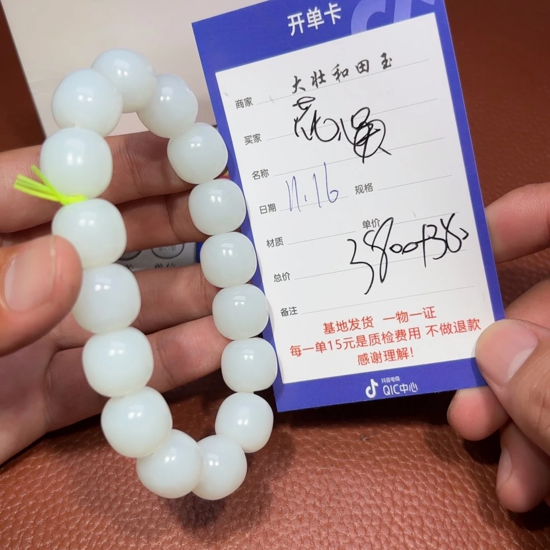 未镶嵌和田玉挂件花**乐