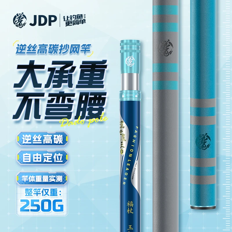 贾东普福杖210抄网杆轻量大承重高碳捞鱼网兜杆钓鱼用具碳素杆