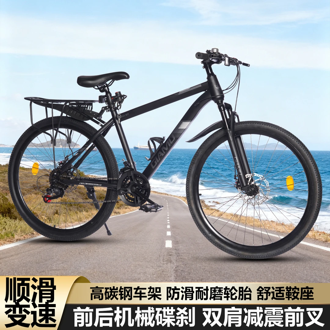 新款27速碟刹减震单车男女通用成人越野通勤山地自行车