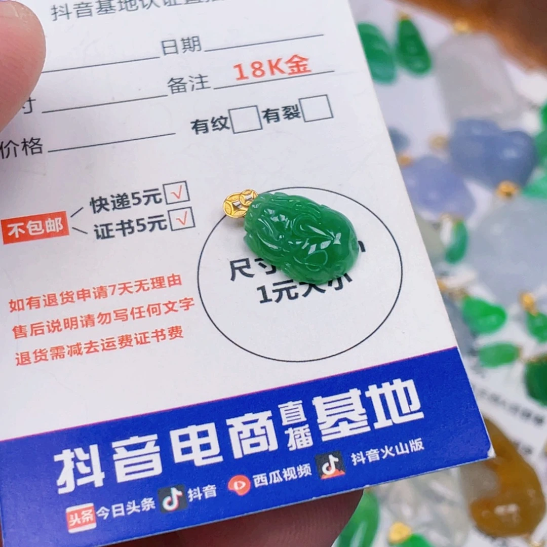 翡翠18K金镶嵌吊坠(不含链)