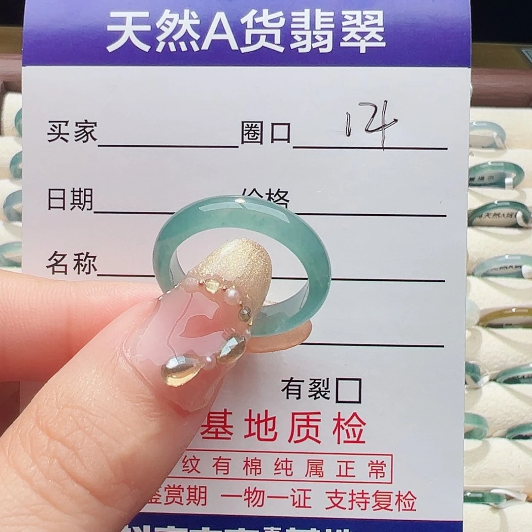 未镶嵌戒指翡翠戒指