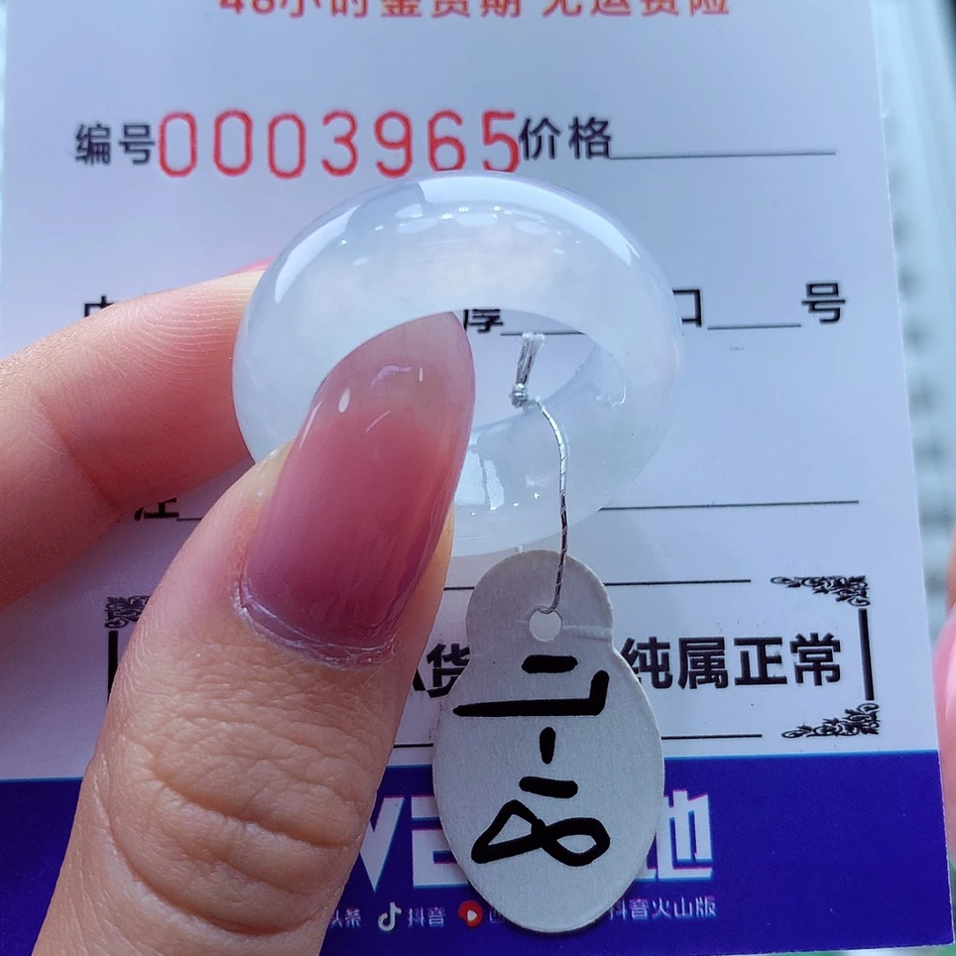 翡翠未镶嵌戒指翡翠