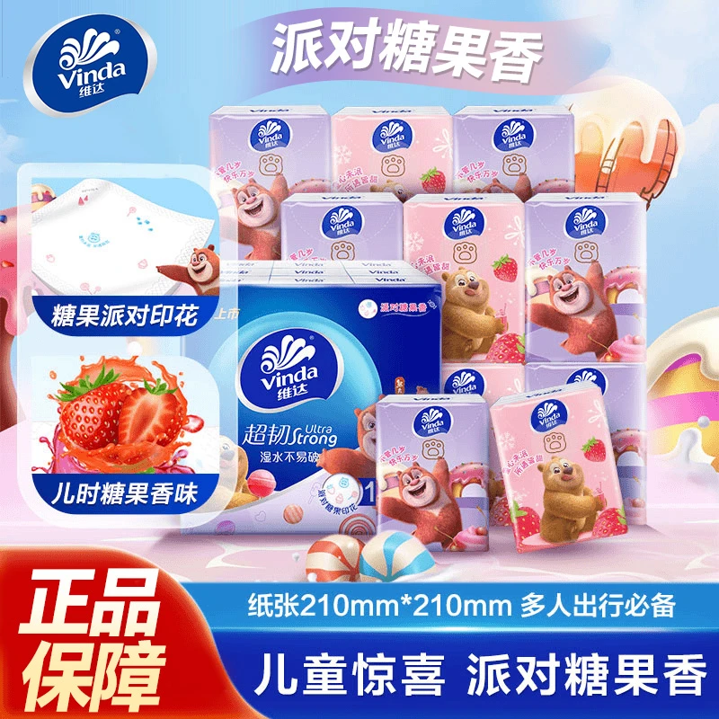 维达超韧手帕纸熊出没糖果派对印花有香便携家用面餐巾卫生纸加厚