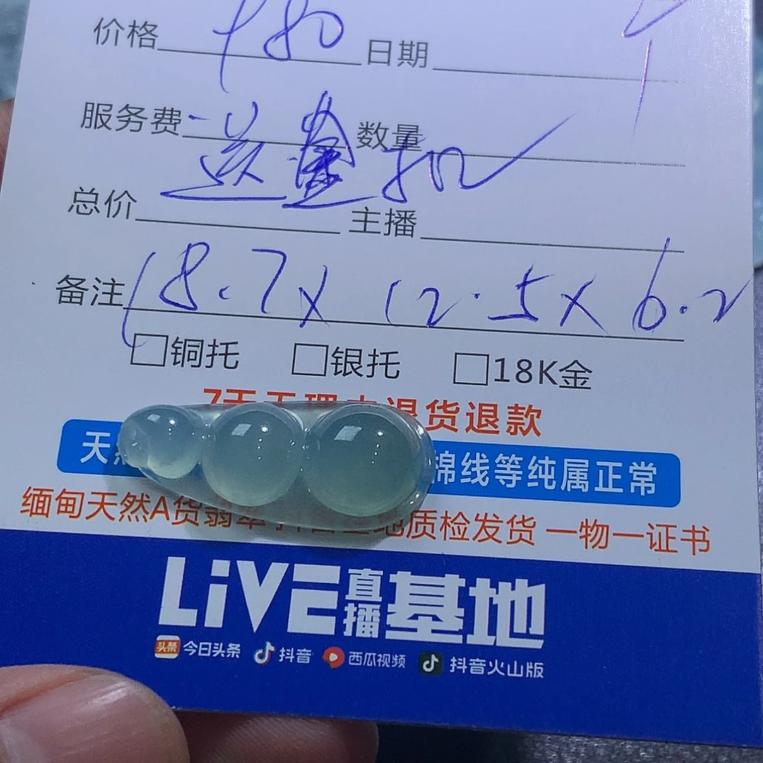 翡翠未镶嵌挂件福豆
