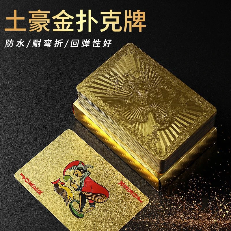 金箔扑克批发大量塑料PVC扑克牌防水防折黄金加厚土豪耐折酷炫金
