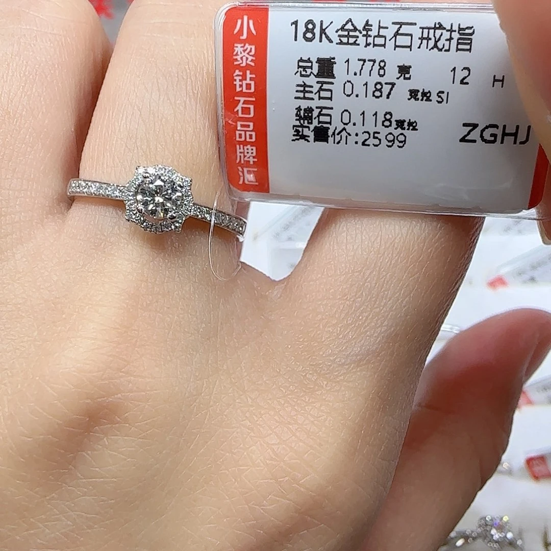 钻石戒指/指环18K金镶嵌