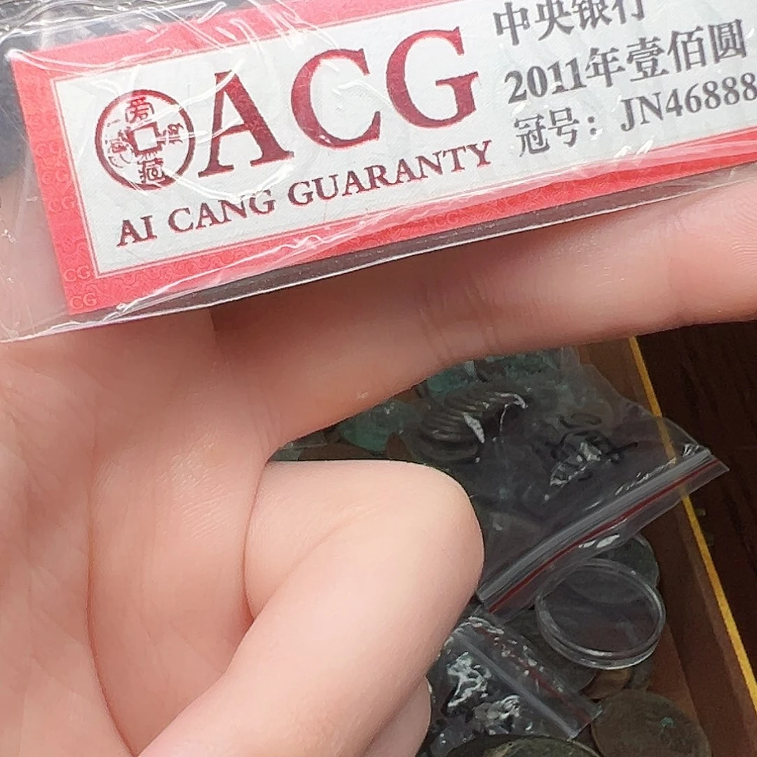 开***心其他普通金属4。