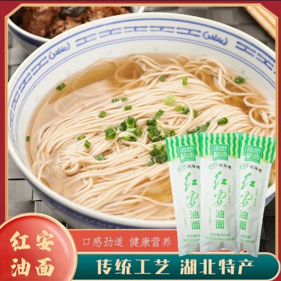 红安县油面400g*3袋湖北特色传承经典红安特产