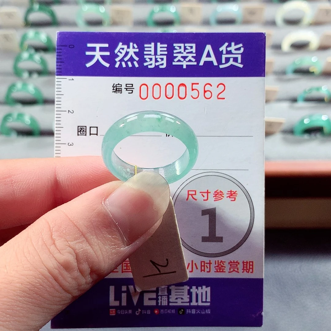 翡翠未镶嵌戒指21号