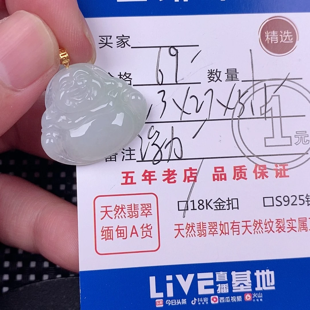 翡翠18K金镶嵌颈饰睲*挂件