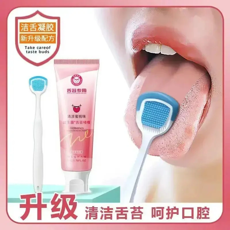 啫喱刮舌苔神器学生版刮舌头舌苔清理刷口气清新口腔异味爆款
