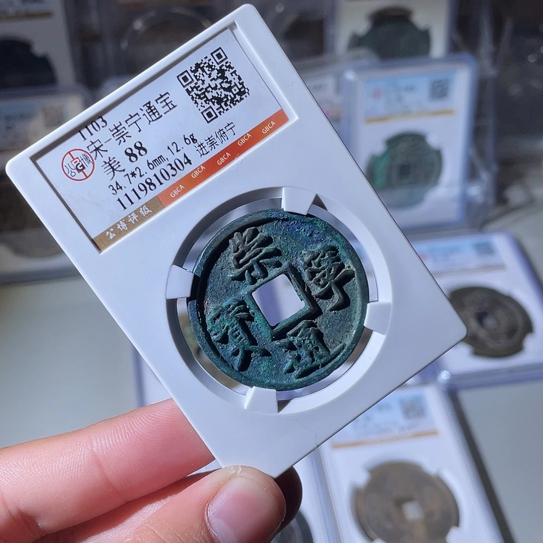 铜CD评级封装盒子币一个