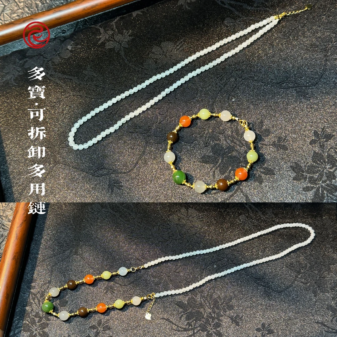 大魔王李栋 和田玉多宝可拆卸多用链 0117 多样性发其一