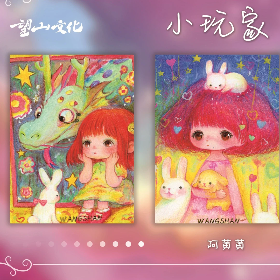 【手绘】望山文化手绘工作室 《小玩家》第四弹手绘 手绘收藏