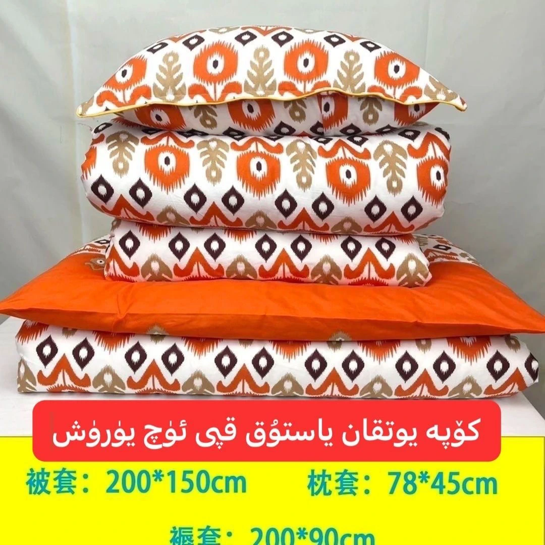 atlas新疆特莱斯特色单人三件套床上用品床单宿舍家用民族组合