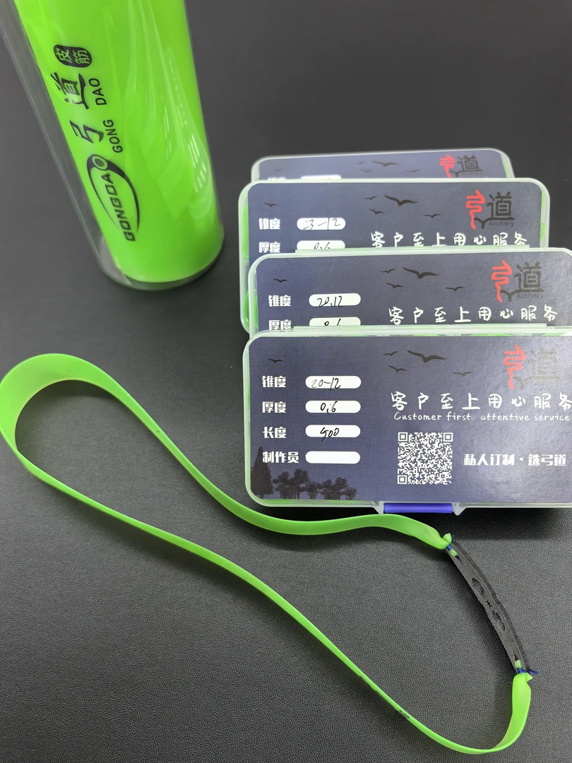 弓道狗鑫无架弹弓皮筋组（精绑包邮×10付）