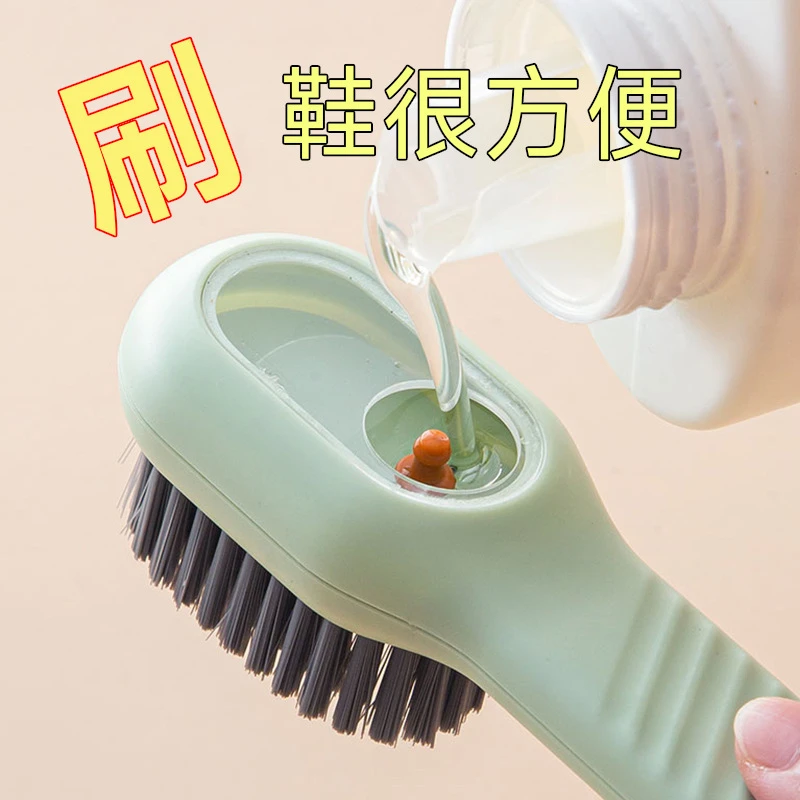 加液鞋刷多功能刷鞋专用专业洗鞋子软毛不伤鞋家用洗衣服刷子鞋刷