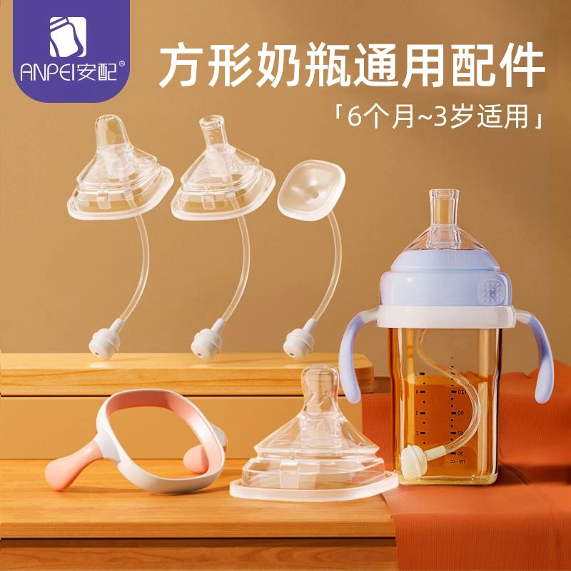 安配适配于赫根奶瓶重力球吸管配件鸭嘴奶嘴直饮学饮杯硅胶把手柄