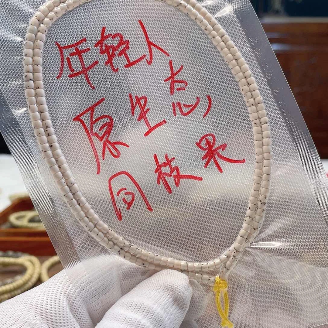 星月菩提手串3➕脖挂 福利 48号