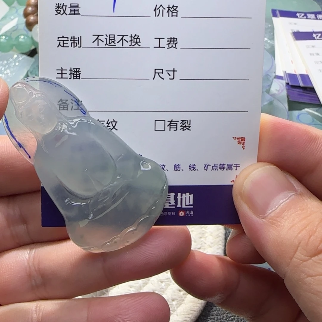 来***财定制翡翠未镶嵌翡翠