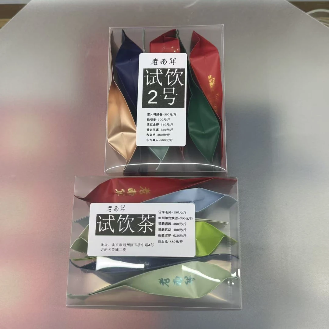 老南关【试饮2号＋试饮茶】样喝6款花茶白茶乌龙茶红茶 可冷泡可热泡