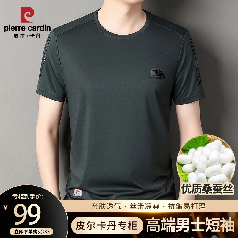 皮尔卡丹男士桑蚕丝短袖中年T恤夏季半袖圆领高档时尚透气薄款