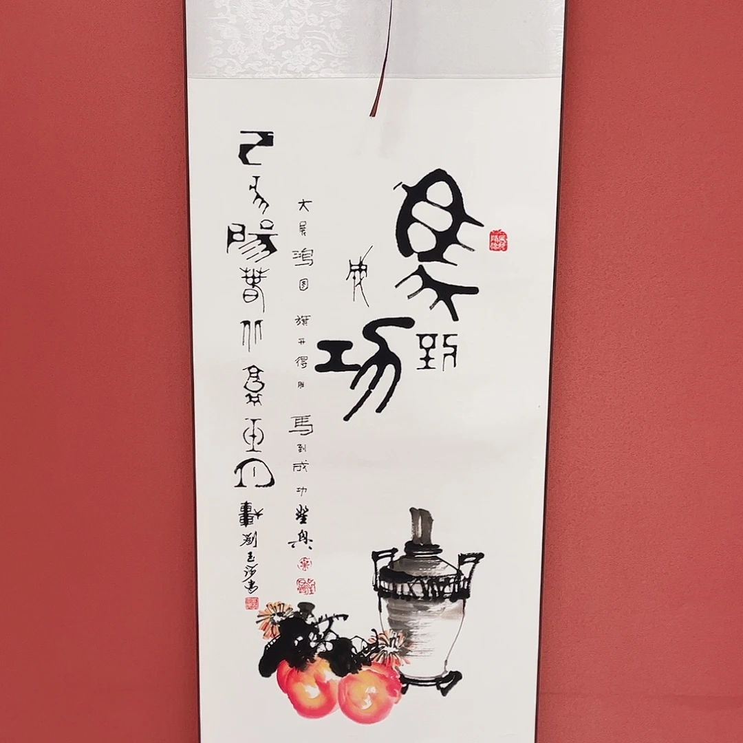 竖款43/140马到成功