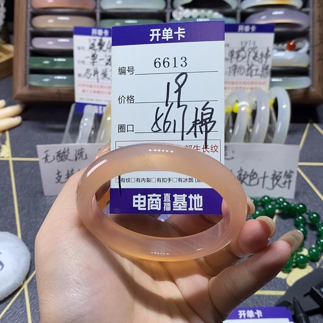 玛瑙/玉髓未镶嵌手镯6613