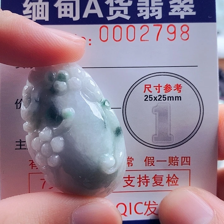 翡翠吊坠(不含链)未镶嵌