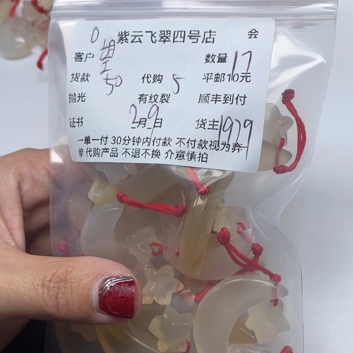 玛瑙/玉髓颈饰合金望*云玛瑙吊坠