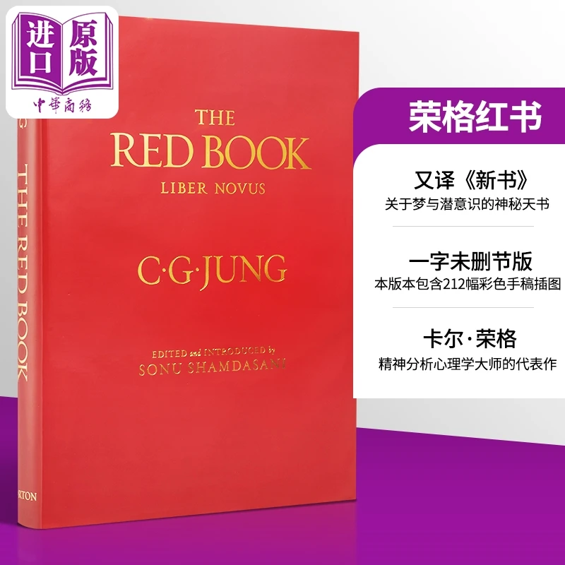 【中商】荣格：红书 英文原版 The Red Book (Philemon) C.G