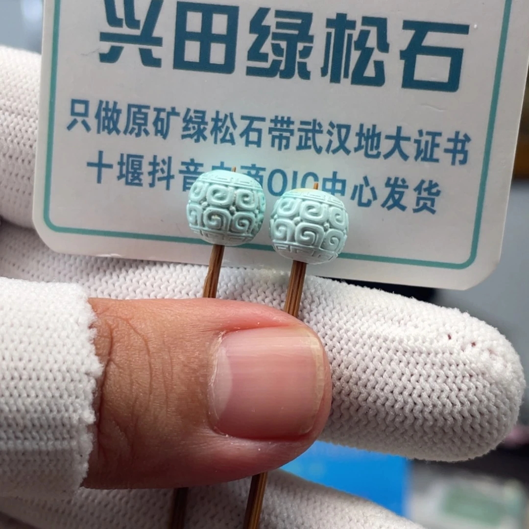 绿松石未镶嵌挂件