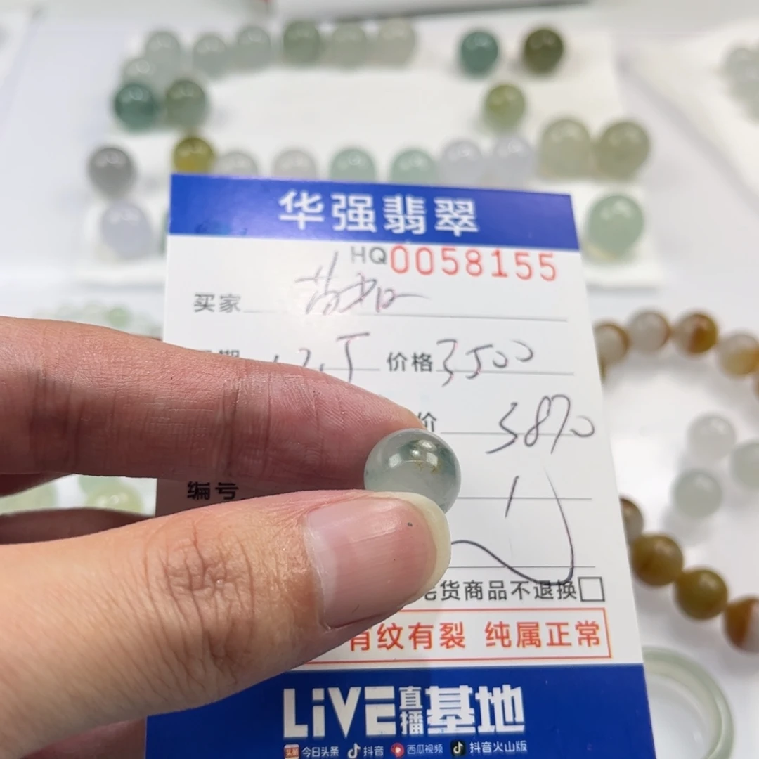 茵***姐定制翡翠未镶嵌翡翠