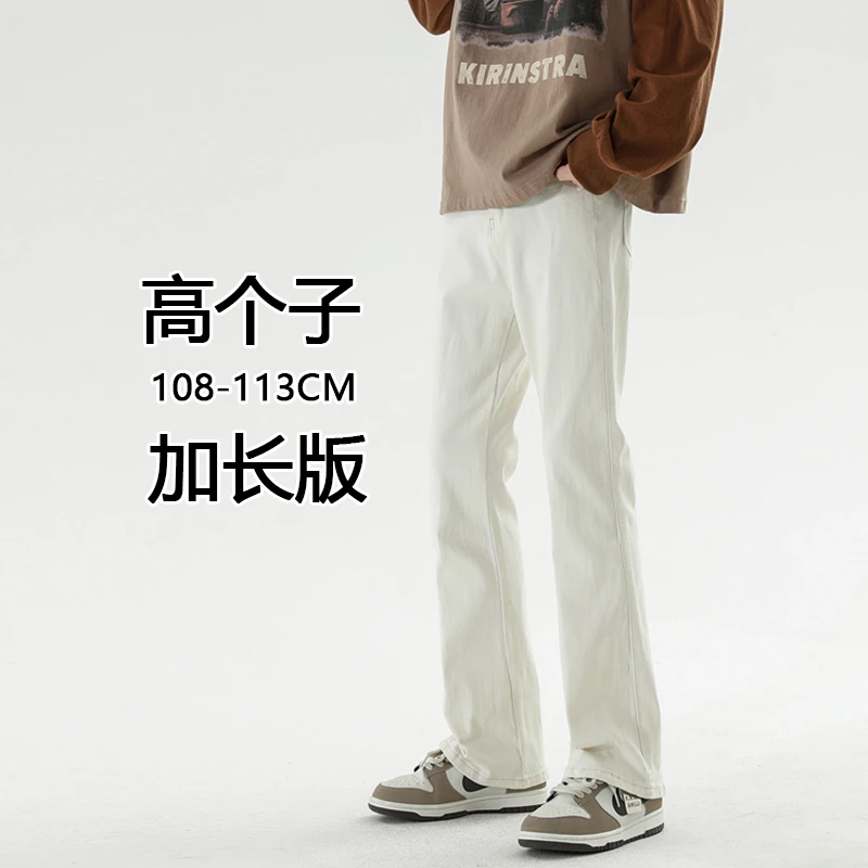 春秋190加长高个子纯白色微喇叭牛仔裤男生修身潮流美式高街长裤