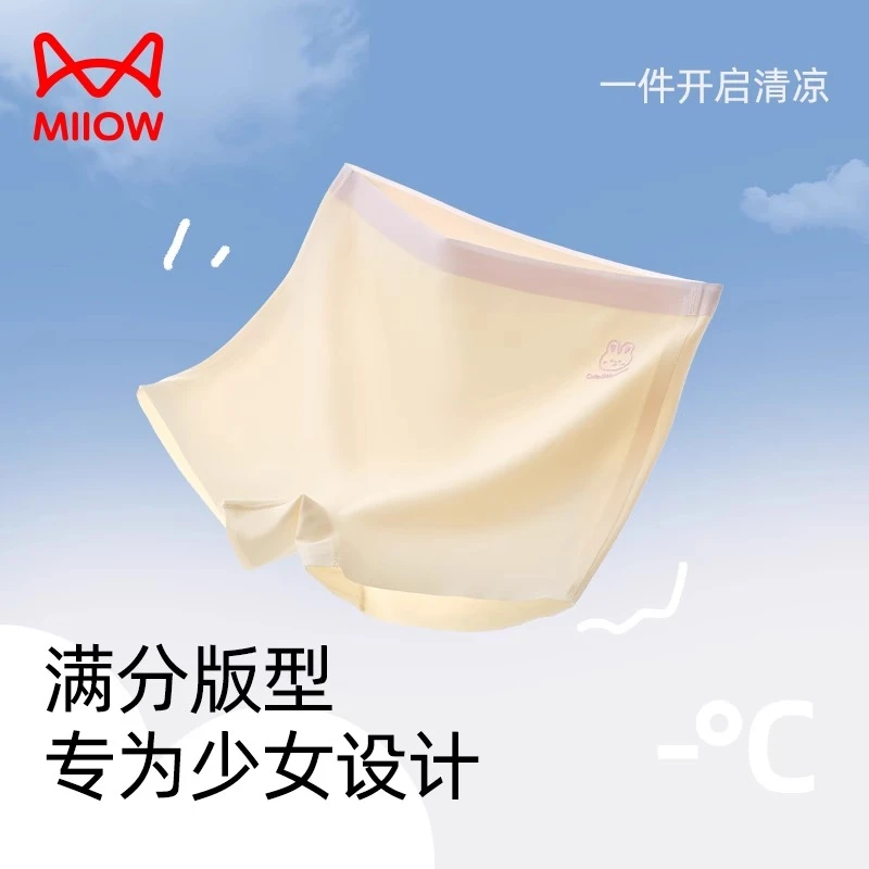 猫人儿童10A内裤女童夏季薄款无痕冰丝四角裤大童舒适透气平角裤