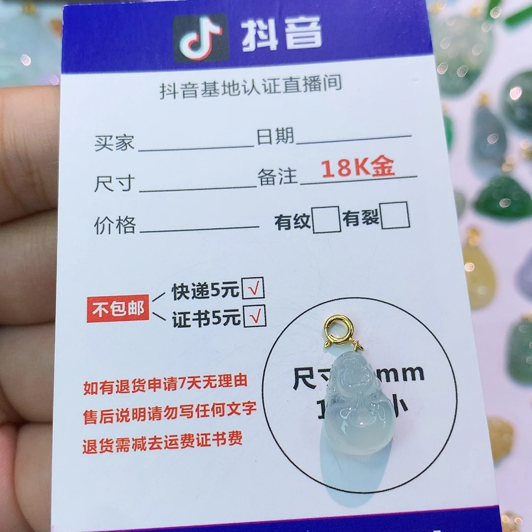 吊坠(不含链)18K金镶嵌翡翠