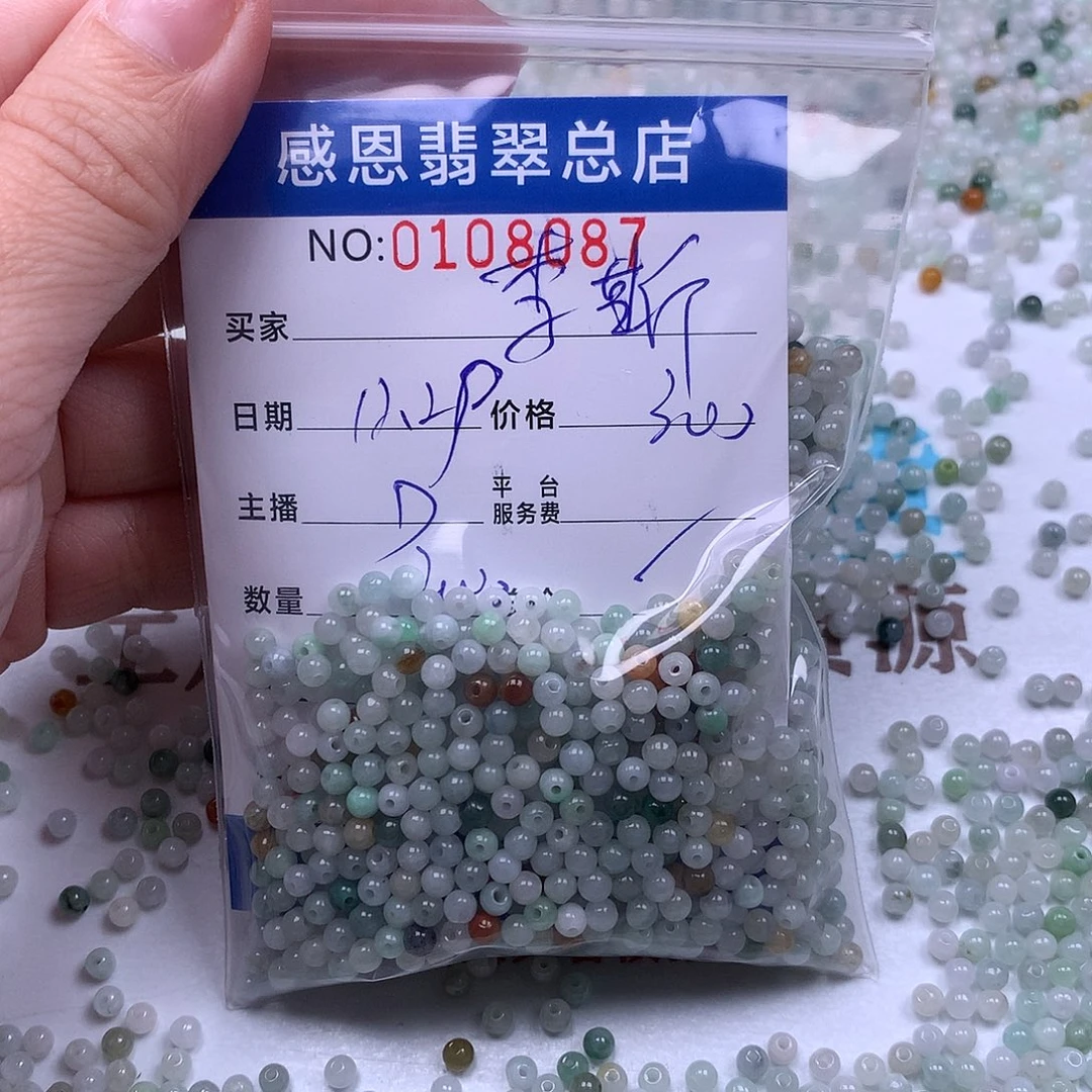 -***羽翡翠未镶嵌手链翡翠