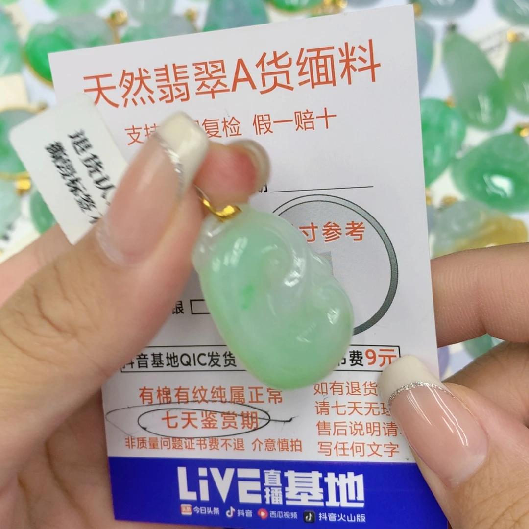 颈饰18K金镶嵌翡翠如意