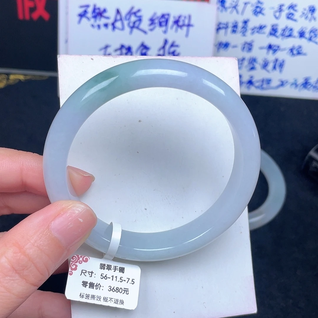 翡翠未镶嵌手镯038