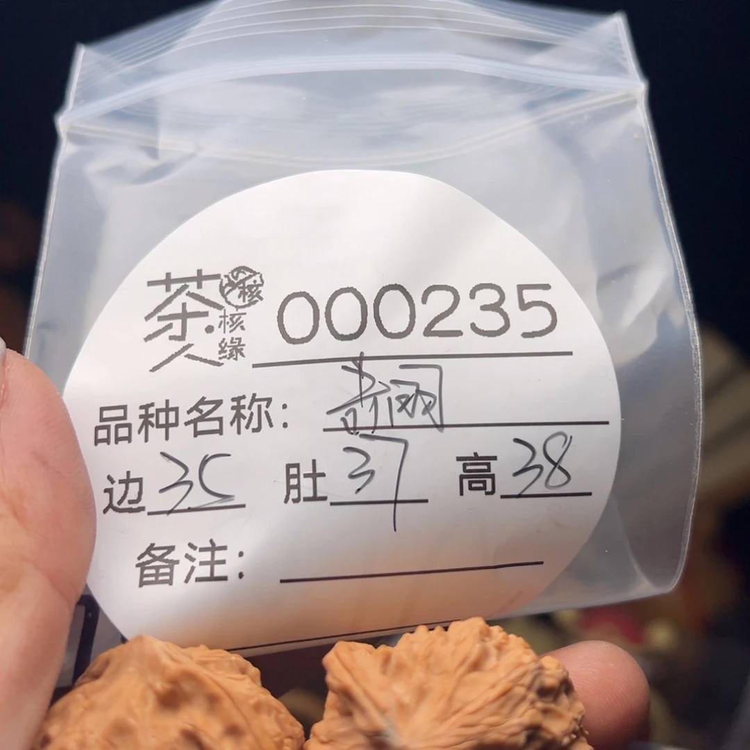 文玩核桃吊坠我们