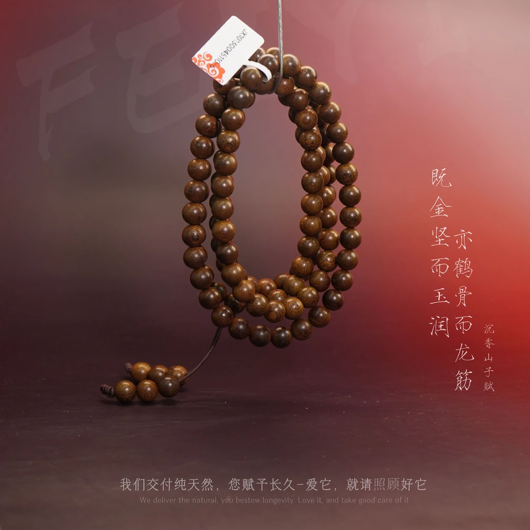 F49【越南顺化莺歌绿奇楠满油多圈】8.3mm-40.4g-JX10130045110-6