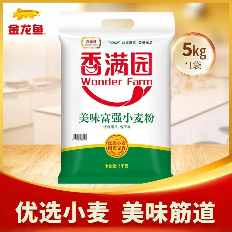 香满园美味富强小麦粉2.5kg中筋面粉10斤家用面条包子馒头饺子
